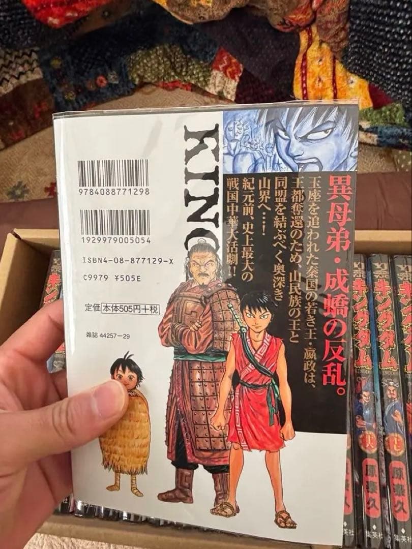 キングダム 2巻から28巻