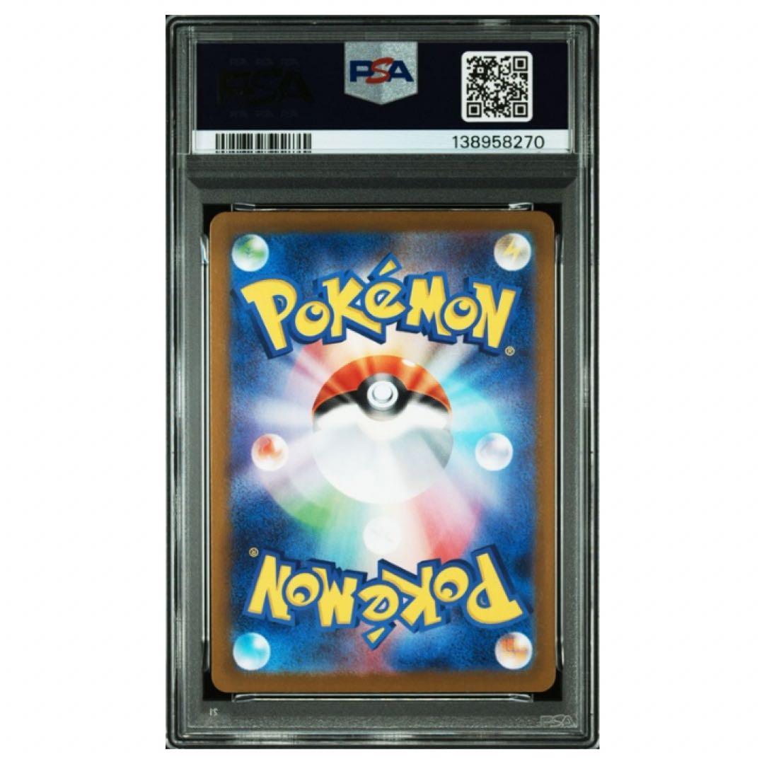 鑑定品　ポケモンカード リオル AR メガルカリオ SAR PSA9 2枚セット