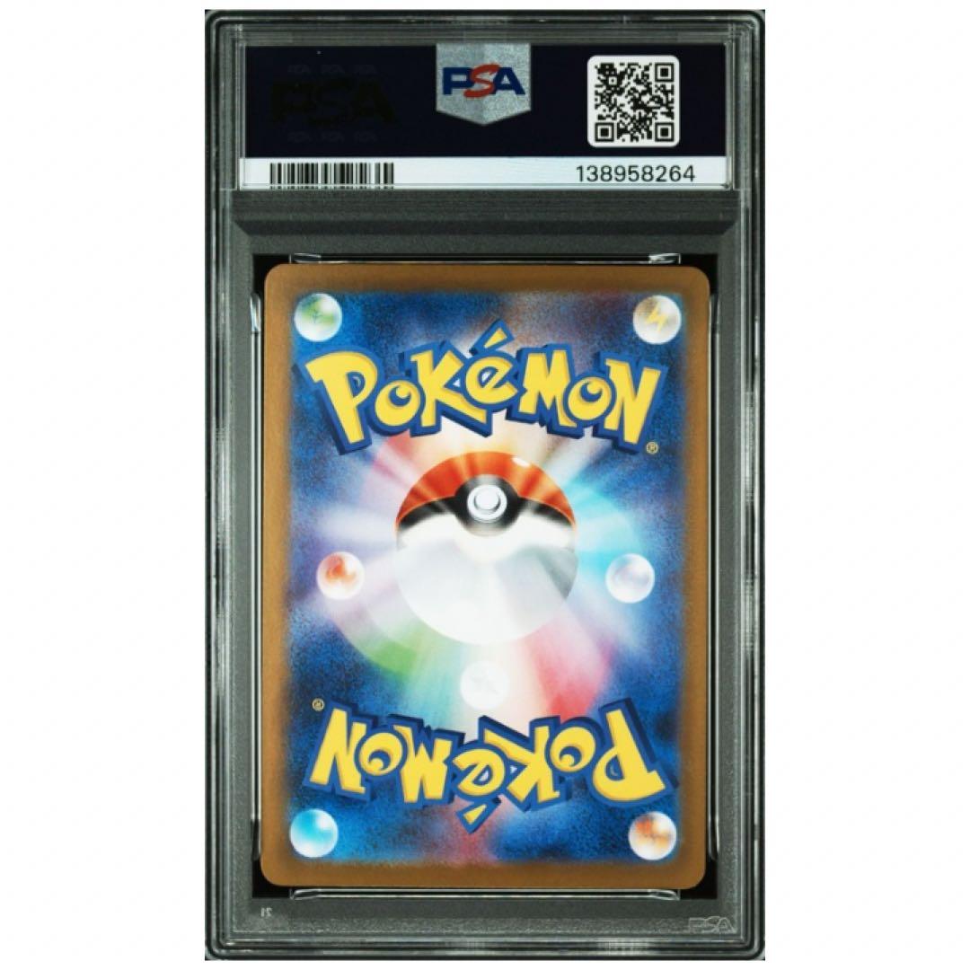 鑑定品　ポケモンカード リオル AR メガルカリオ SAR PSA9 2枚セット
