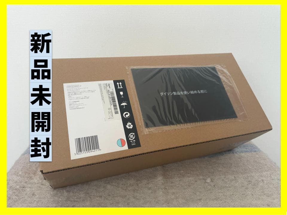 【新品未開封】Dyson Supersonic Nural Shineドライヤー