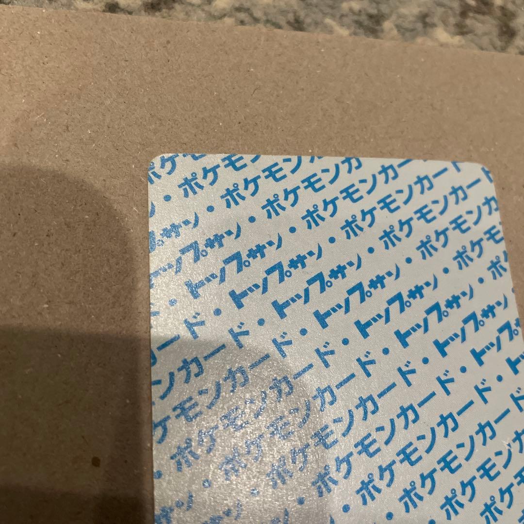 ポケモン　トップサン　リザードン 青