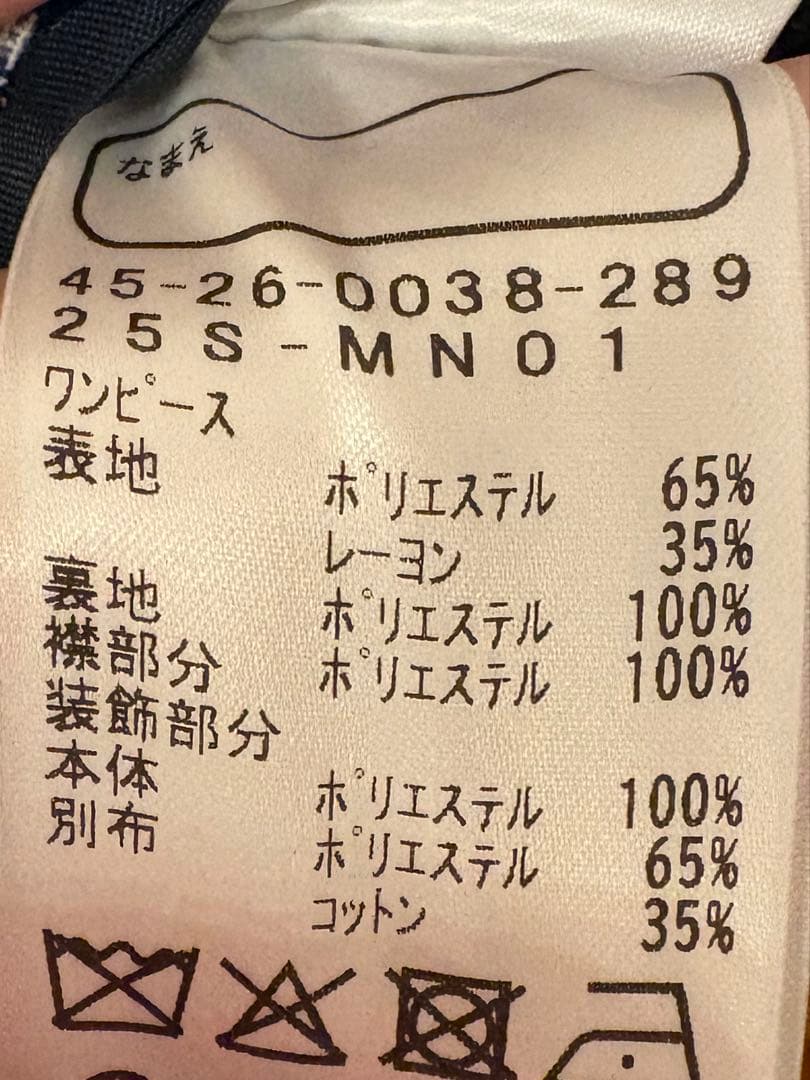 【ほぼ未使用】BEAMSmini セレモニーワンピー+ボレロセット120襟汚れ有