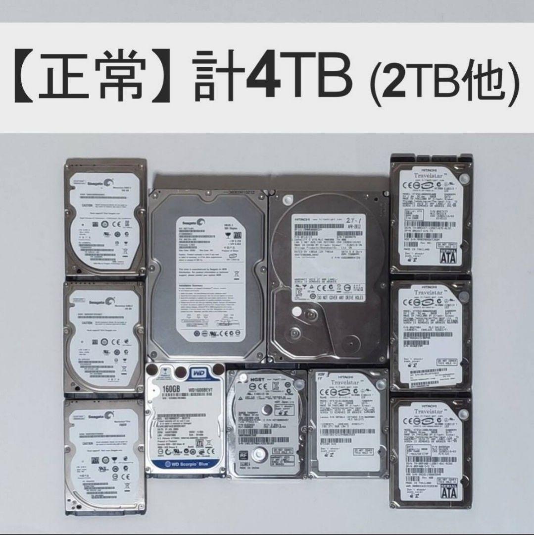 【合計4TB！】(HGST 2TB他) HDD 11台セット SATA 正常品