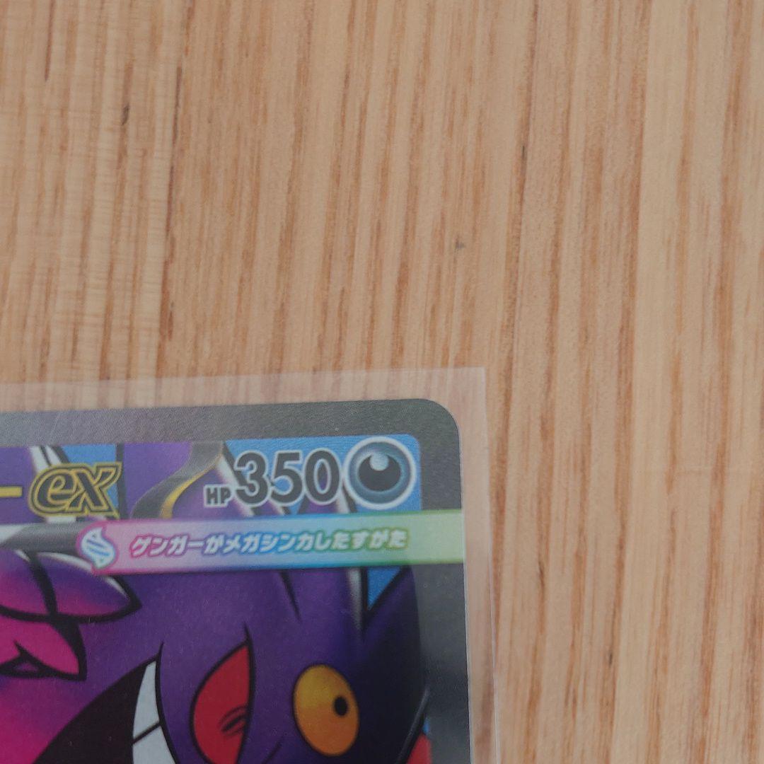 メガゲンガー-MA　センタリング　エラーカード