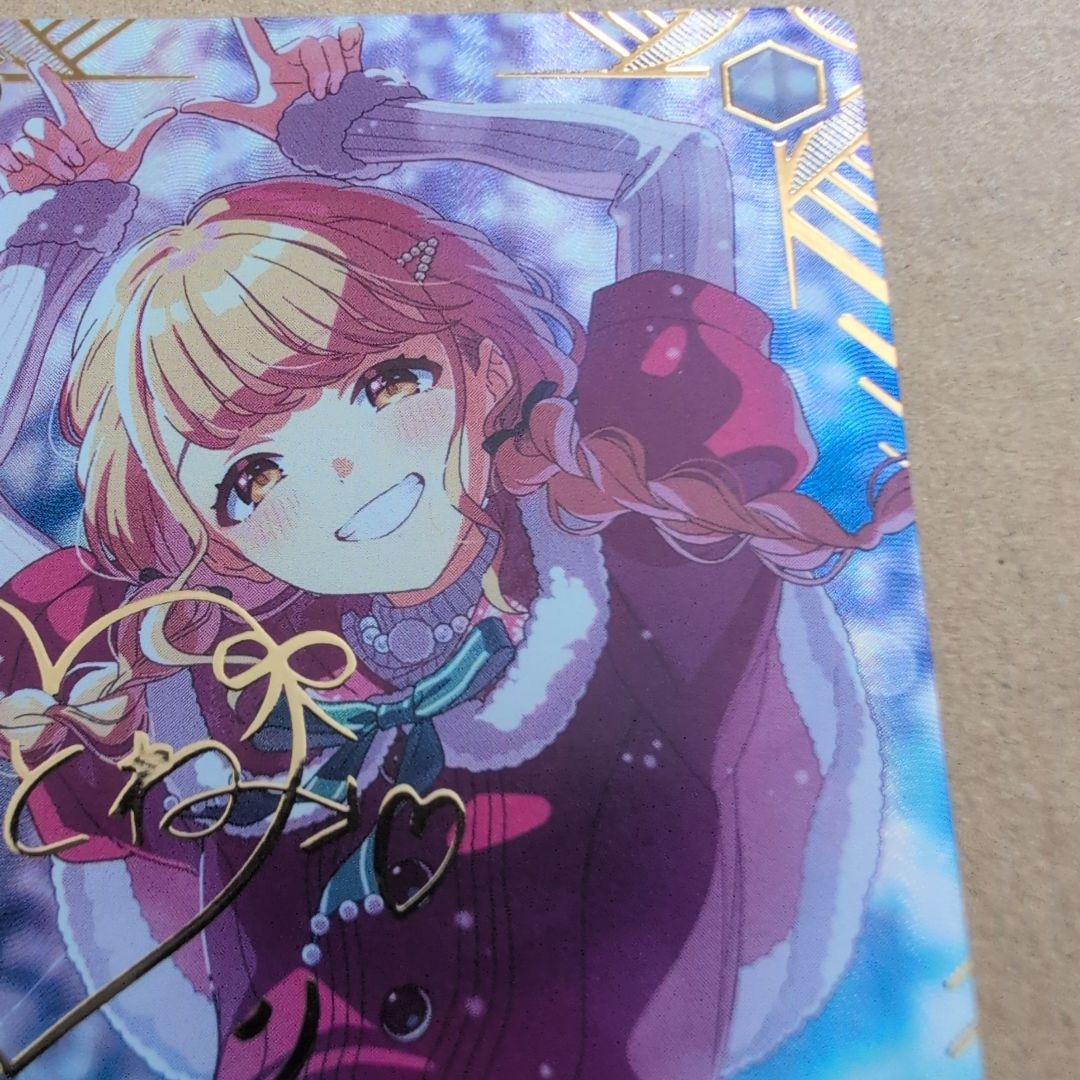 ヴァイス　White Night! White Wish! 　藤田ことね PR+