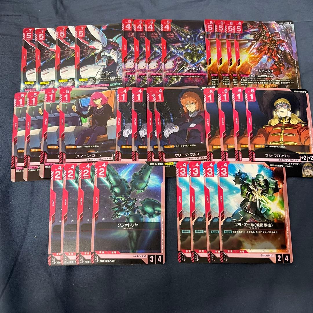 ガンダムカード　ネオジオンデッキセット
