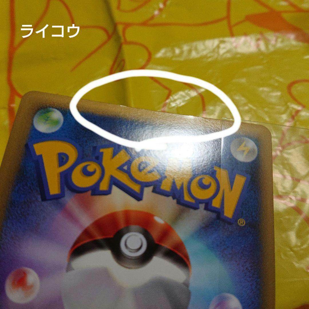 ラ*ズ様 ポケモンカード パーフェクトセット