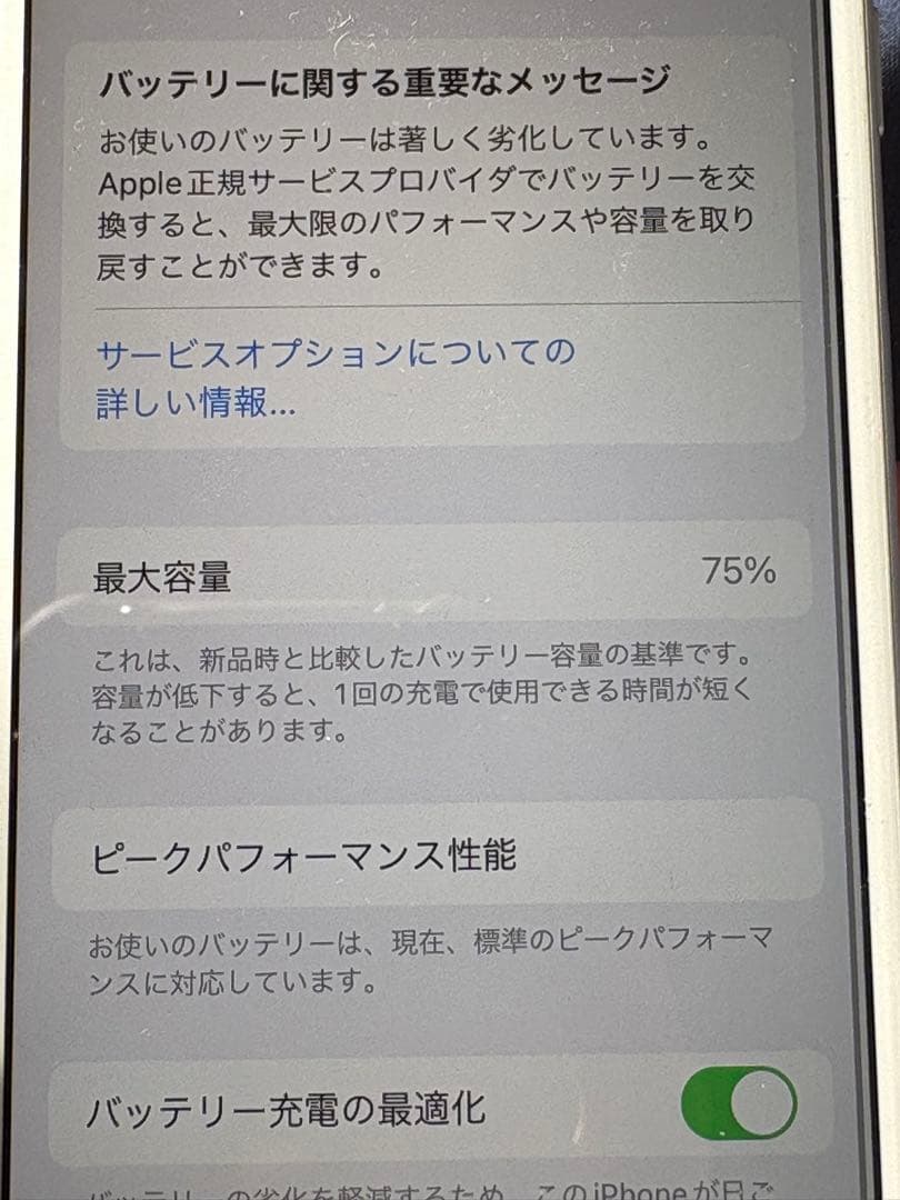 iPhone8 本体　64G