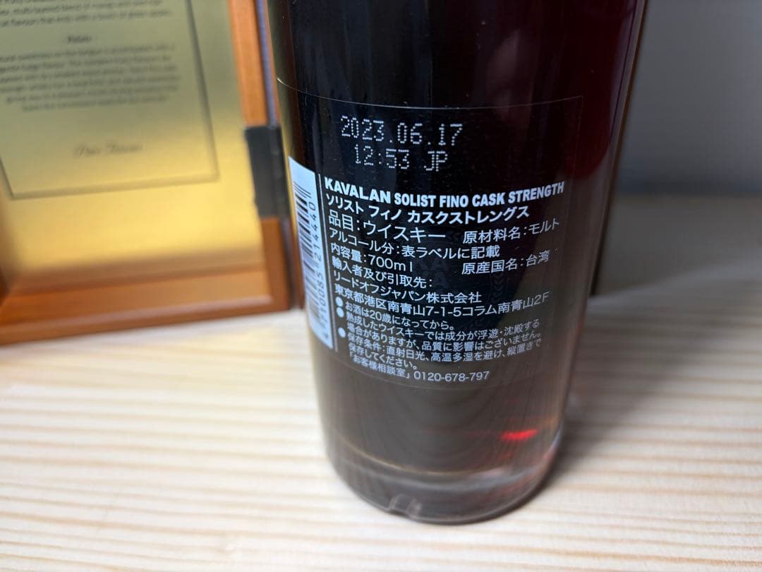 【新品未開栓】KAVALAN FINO ウイスキー 700ml 木箱入り⑨