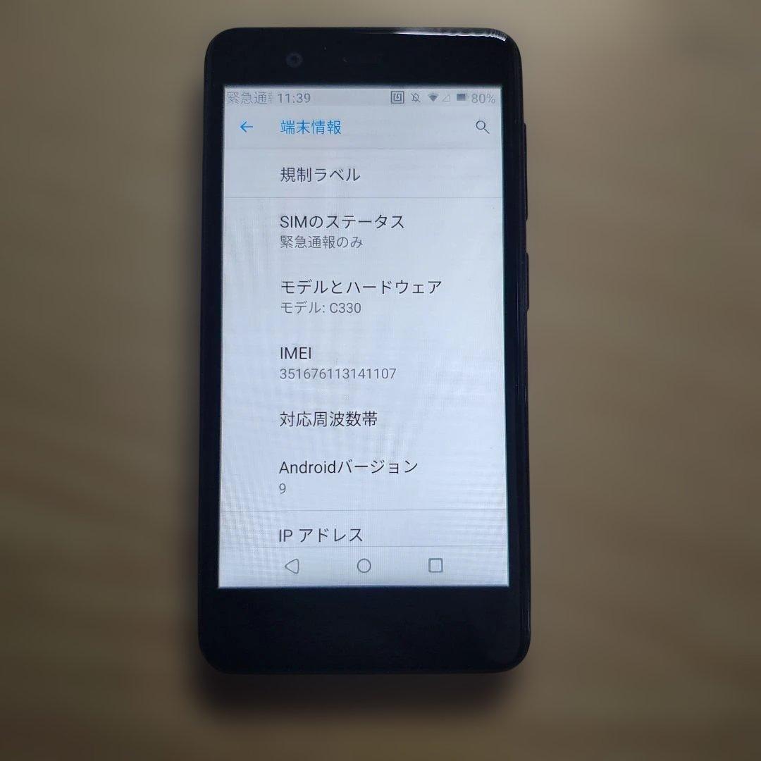 Rakuten Mini C330 楽天モバイル