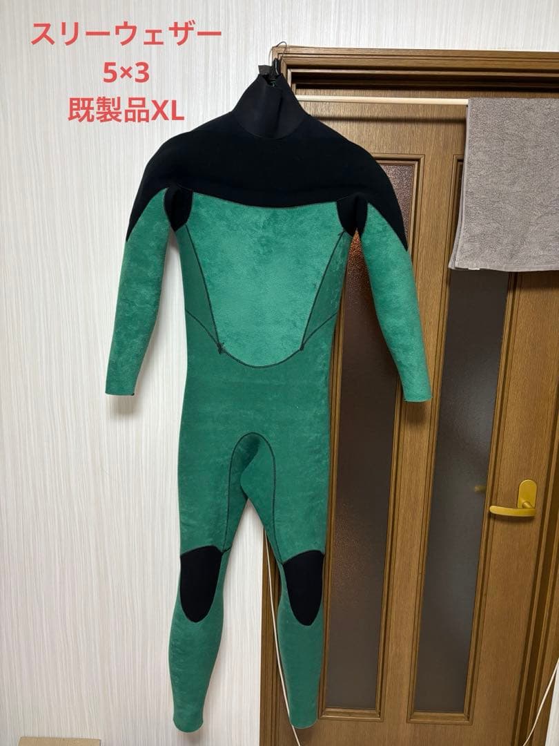 スリーウェザー　セミドライフルスーツ