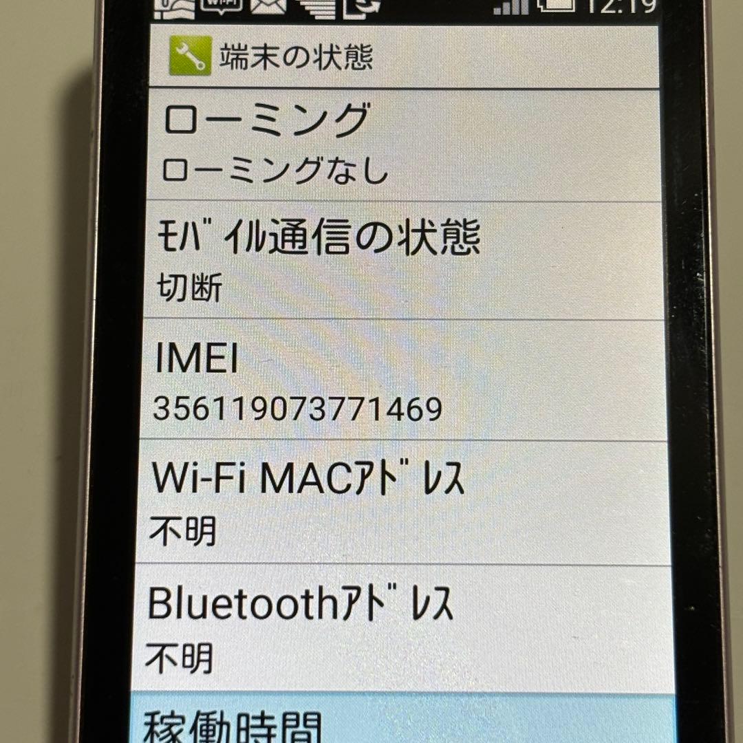 シャープ アクオス NP601SH ガラケー ソフトバンク 携帯電話 本体