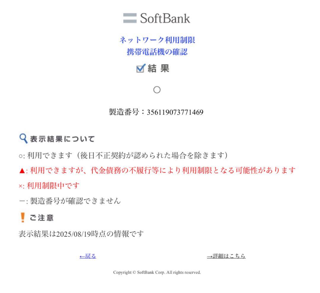 シャープ アクオス NP601SH ガラケー ソフトバンク 携帯電話 本体