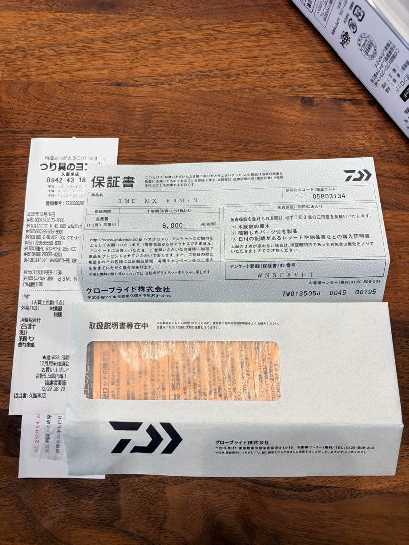 ダイワ　エメラルダスMX 83M 21エメラルダス　エギングロッド