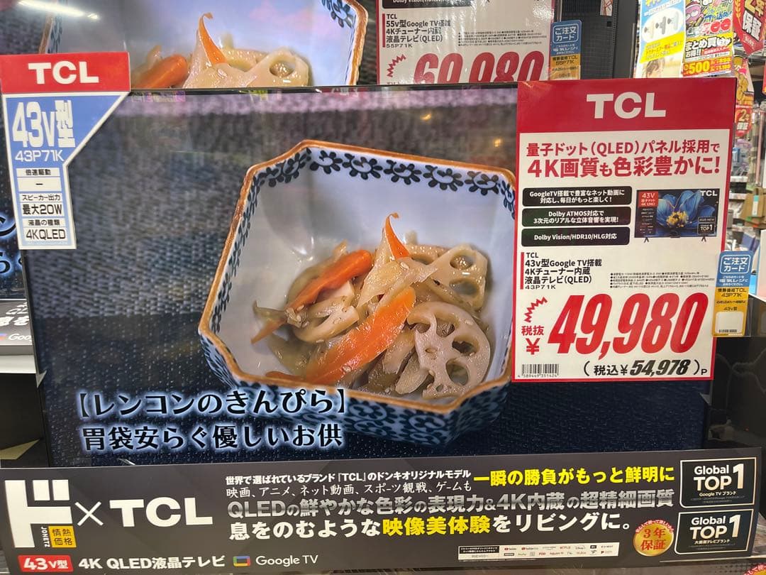 43V型 LED液晶テレビ LC-43S6X(BLACK)