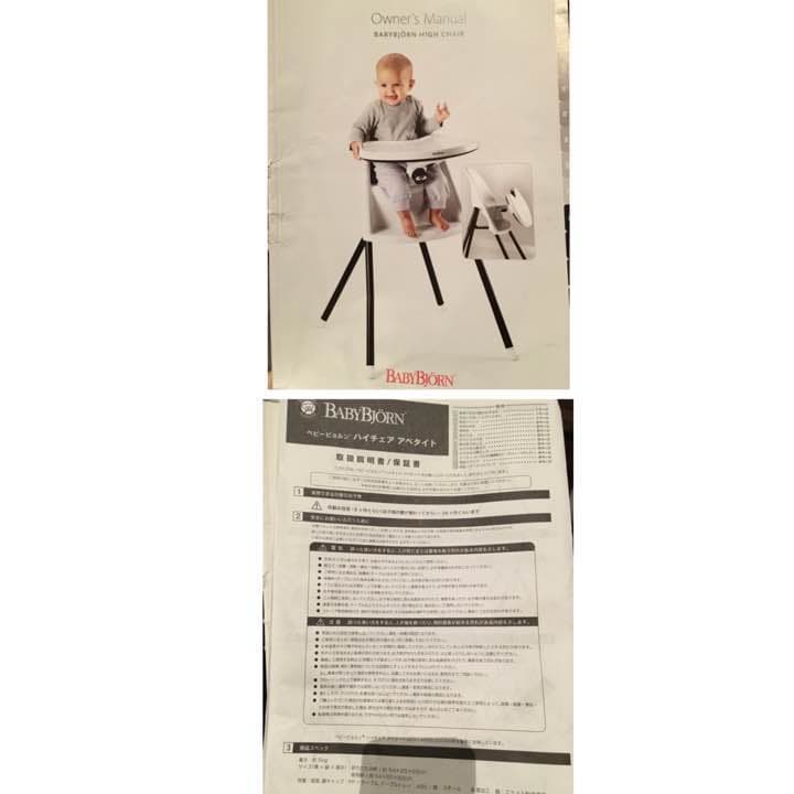 arisa  BabyBjorn ベビービョルン ハイチェア