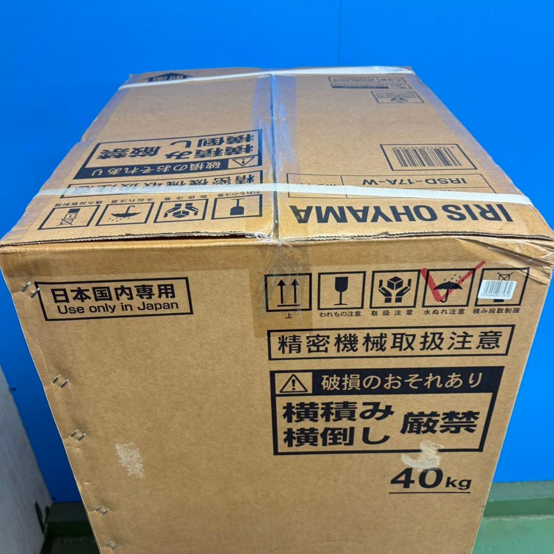 721新品未使用品　大容量　冷蔵庫　100L強　小型　一人暮らし　右開き　2ドア