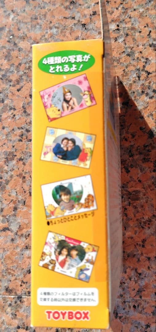 「未開封」たのしい合成カメラ キャラカメ くまのプーさん TOYBOX