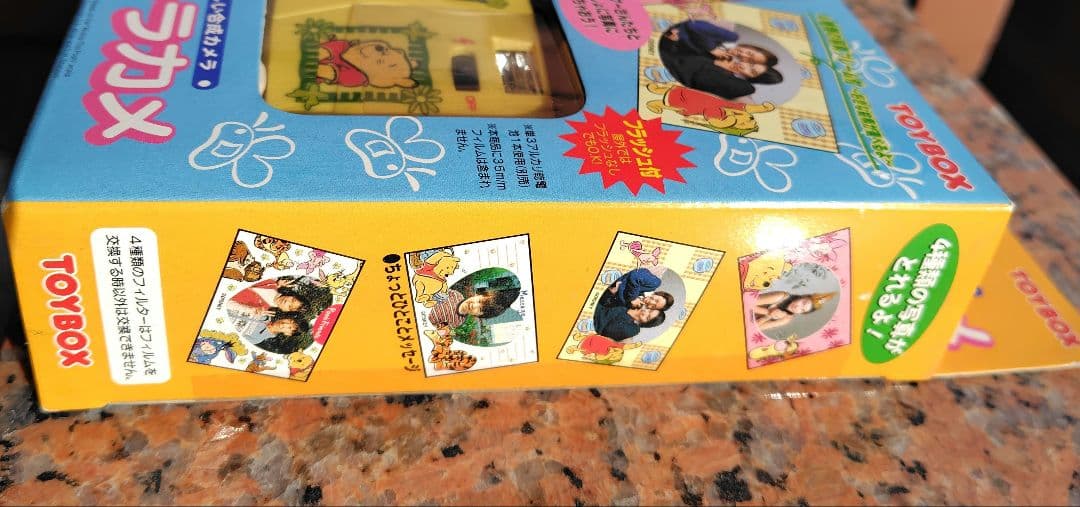 「未開封」たのしい合成カメラ キャラカメ くまのプーさん TOYBOX