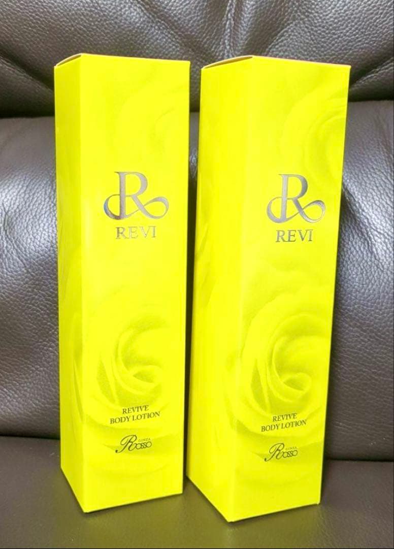REVI リバイブ ボディローション 150ml2本セット