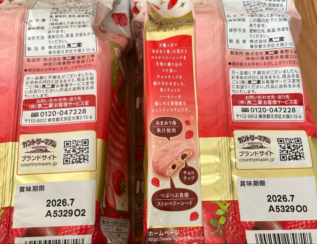 【激安お菓子まとめ売り】 お菓子まとめ売りバレンタインにも是非！