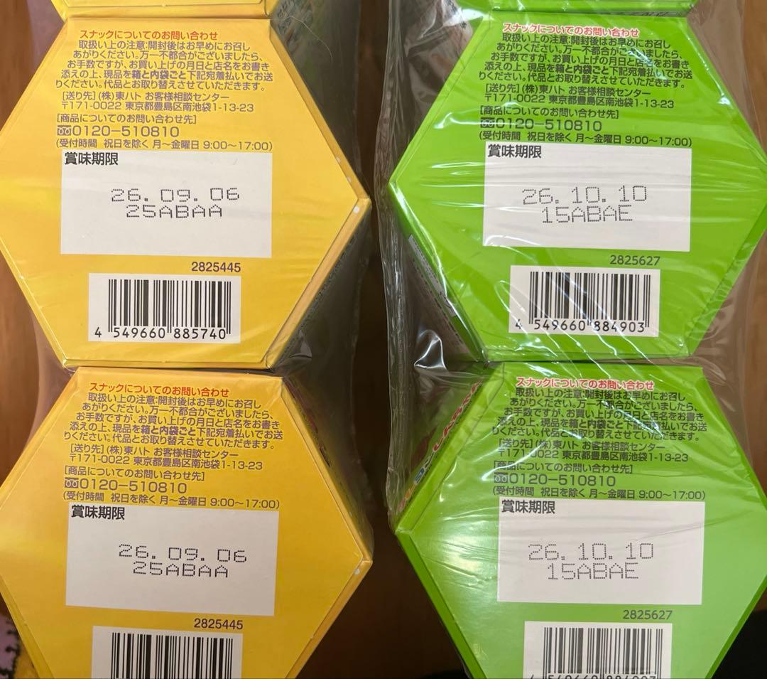 【激安お菓子まとめ売り】 お菓子まとめ売りバレンタインにも是非！
