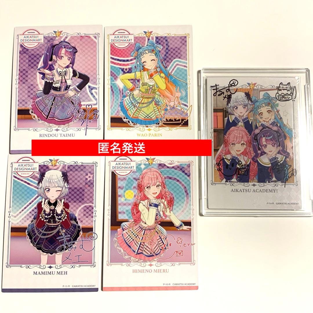 アイカツ　デミカツ　直筆サイン入り　カード