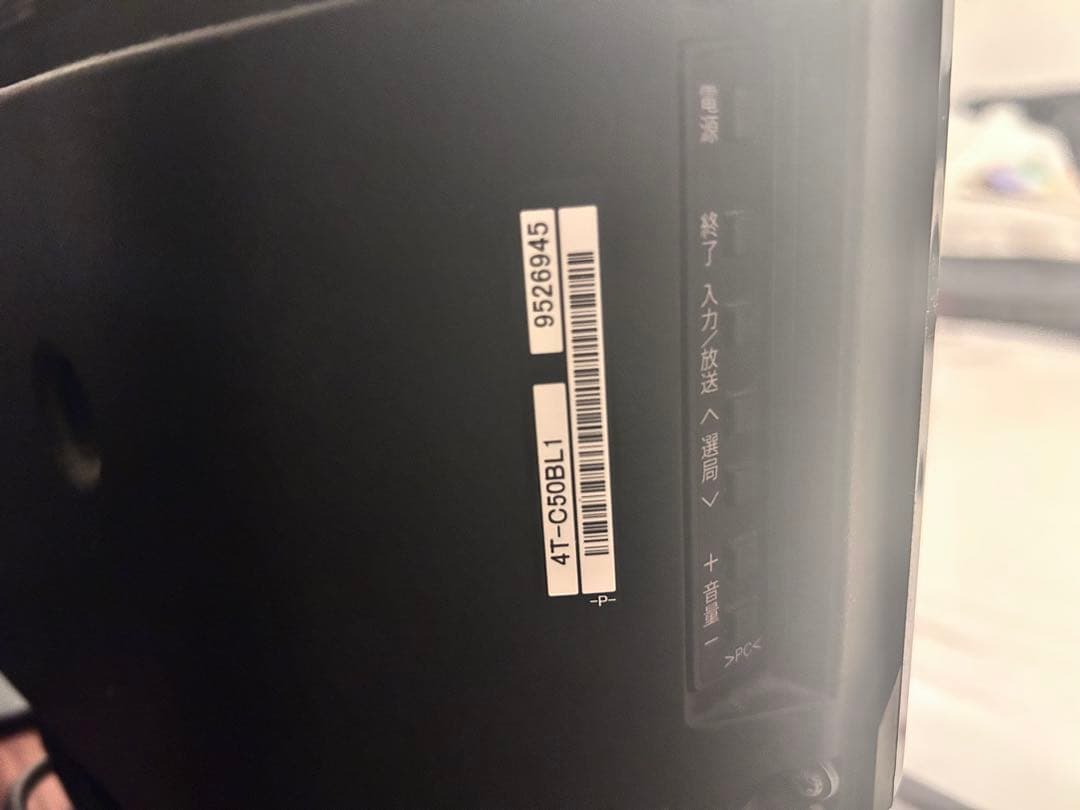 【超美品】2020年製 SHARP 50型テレビ SHARP