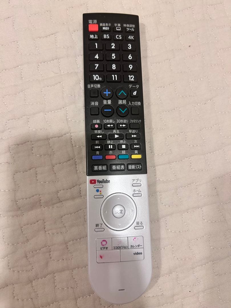 【超美品】2020年製 SHARP 50型テレビ SHARP