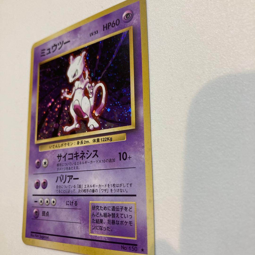 美品 ミュウツー ★ 第1弾拡張パック