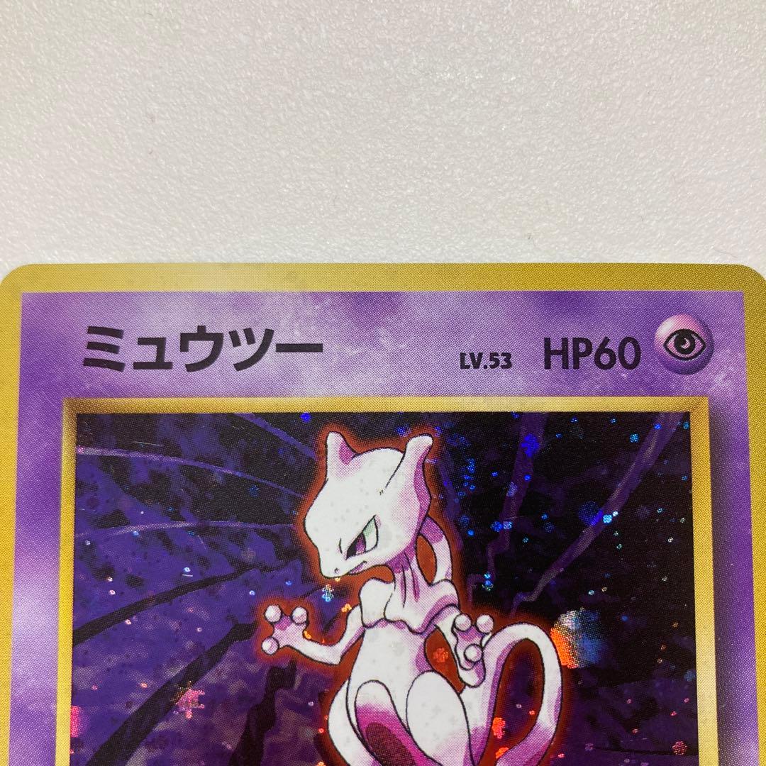 美品 ミュウツー ★ 第1弾拡張パック