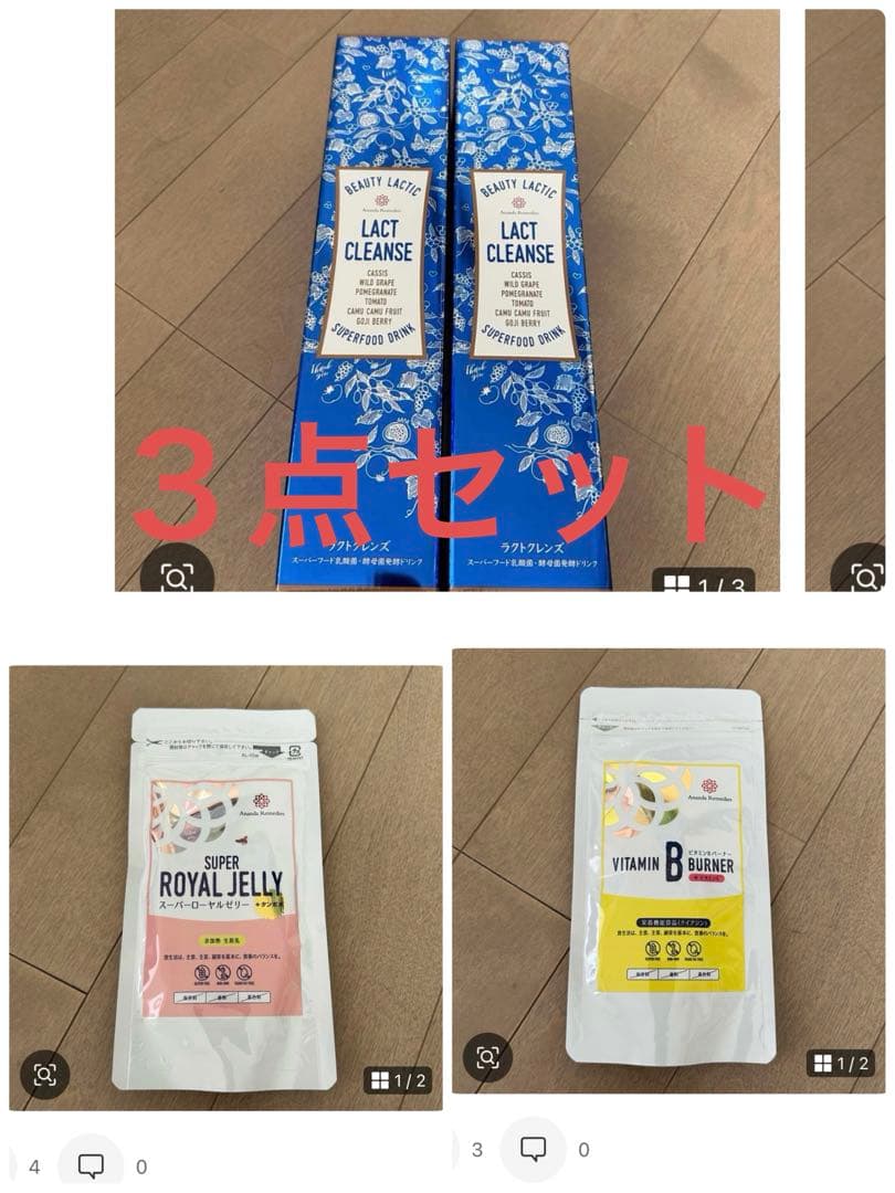 ラクトクレンズ　ローヤルゼリー　ビタミンBバーナー