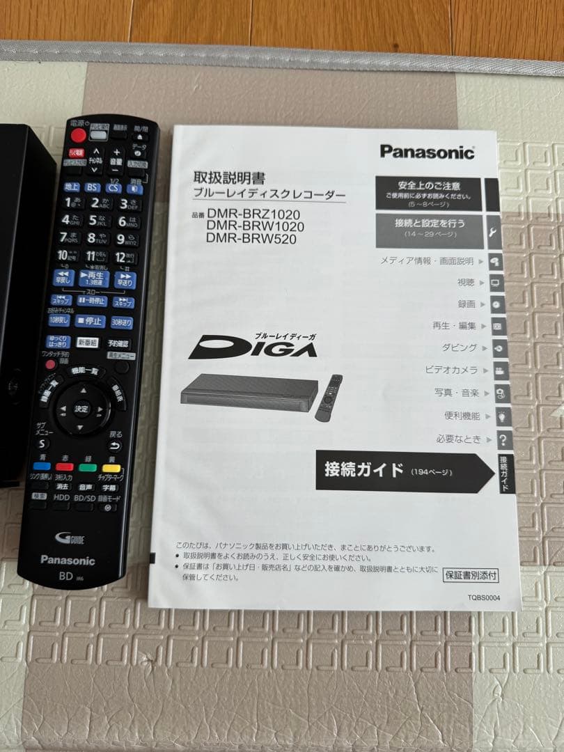 美品ブルーレイレコーダーディーガ DMR-BRW1020 DIGA 分波器等付