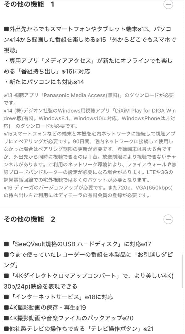 美品ブルーレイレコーダーディーガ DMR-BRW1020 DIGA 分波器等付