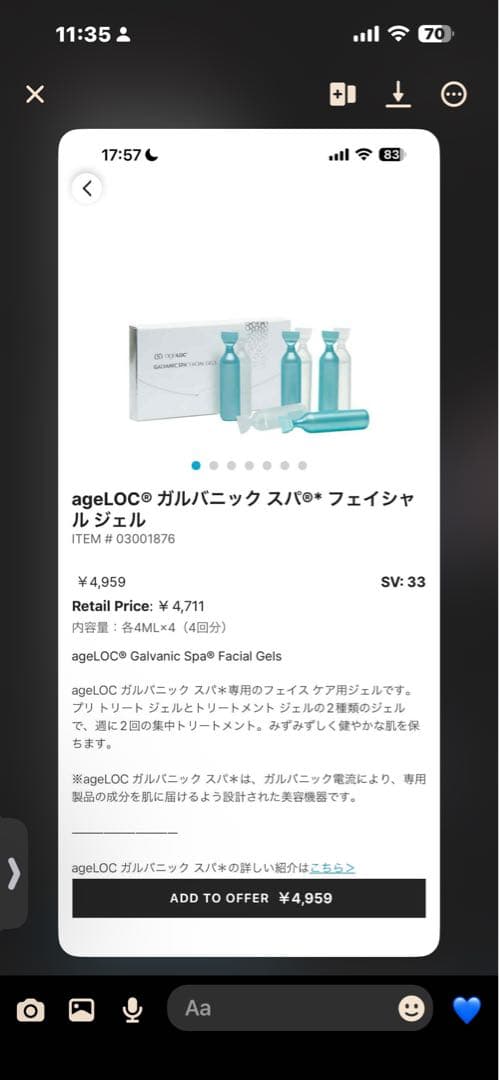 Nu Skin ageLoc 美顔器 + 美容液 20本セット