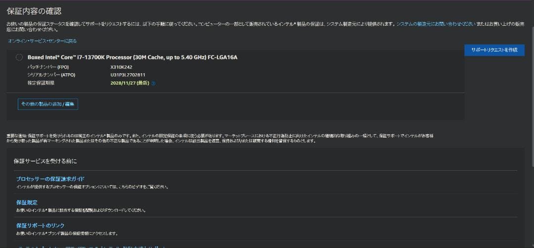 Corei7-13700K + MSI Z690 WIFI(DDR5) セット