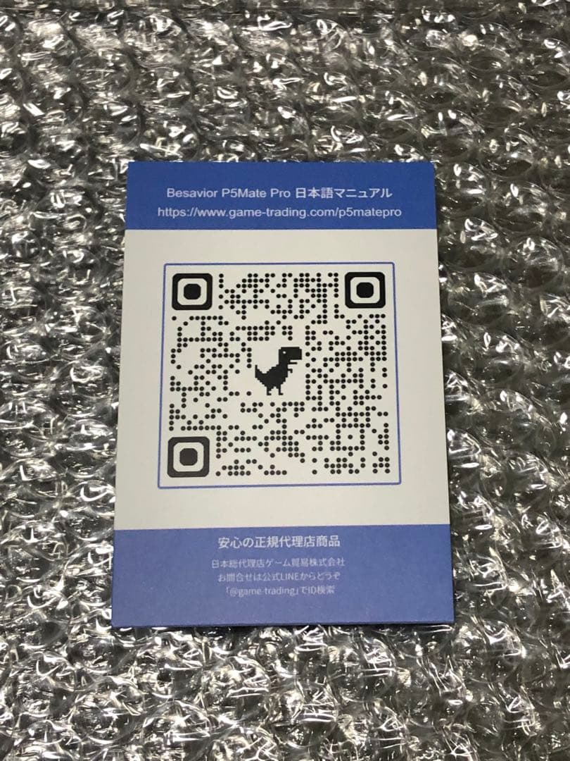 Besavior P5Mate Pro PS5/PC用 ゲーミングコンバーター