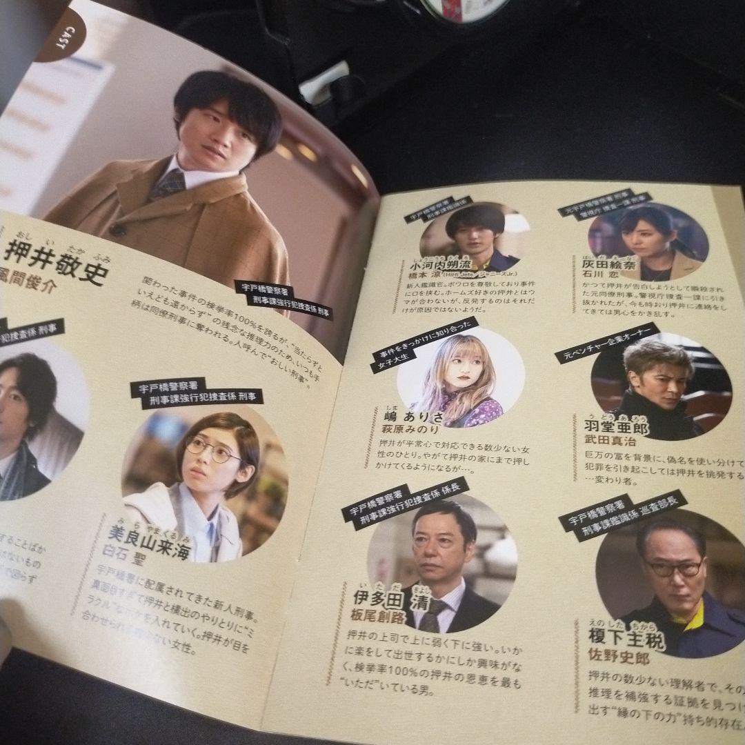 やっぱりおしい刑事 DVD-BOX〈4枚組〉 セル版です。