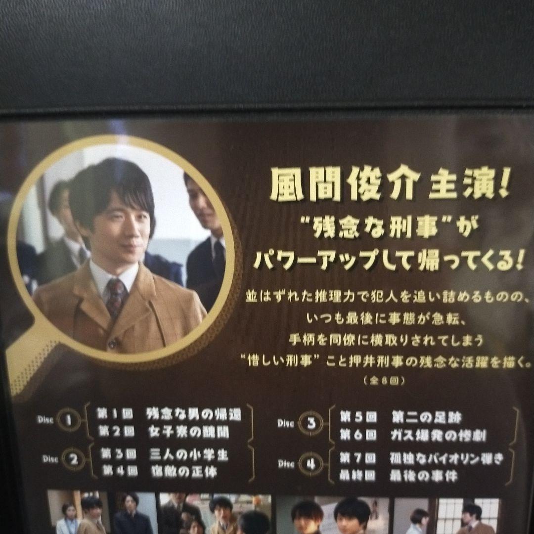 やっぱりおしい刑事 DVD-BOX〈4枚組〉 セル版です。