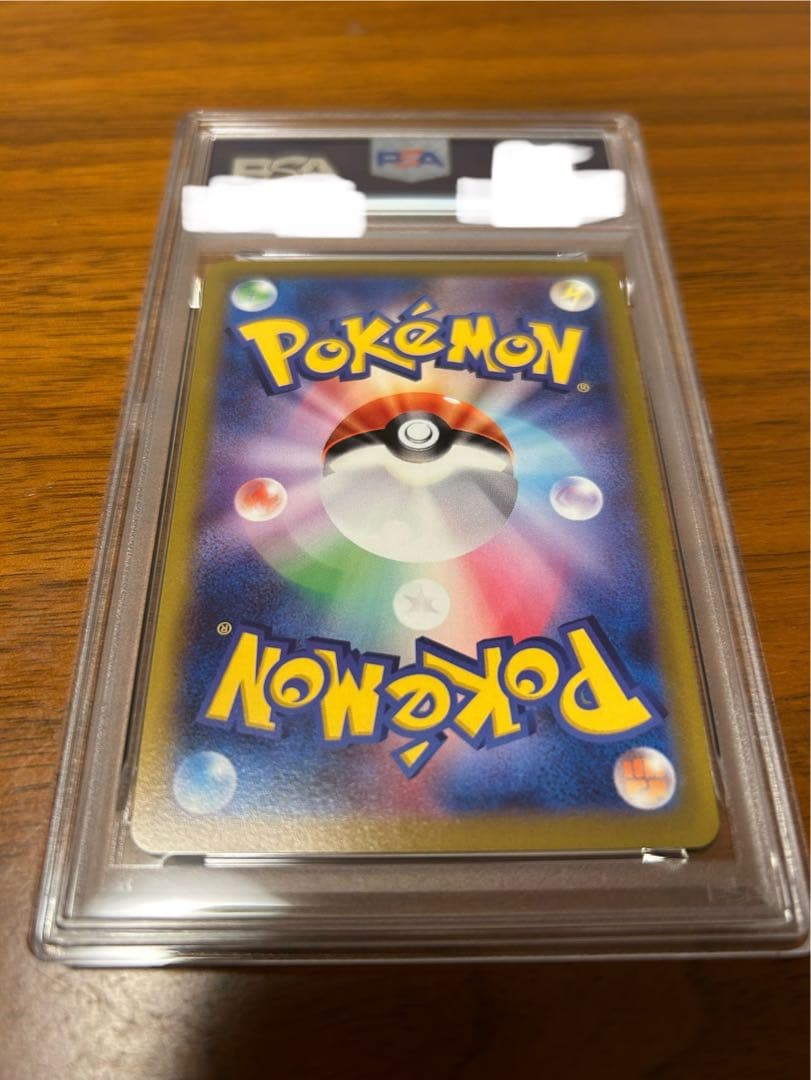 おとどけギフト　ピカチュウ psa10