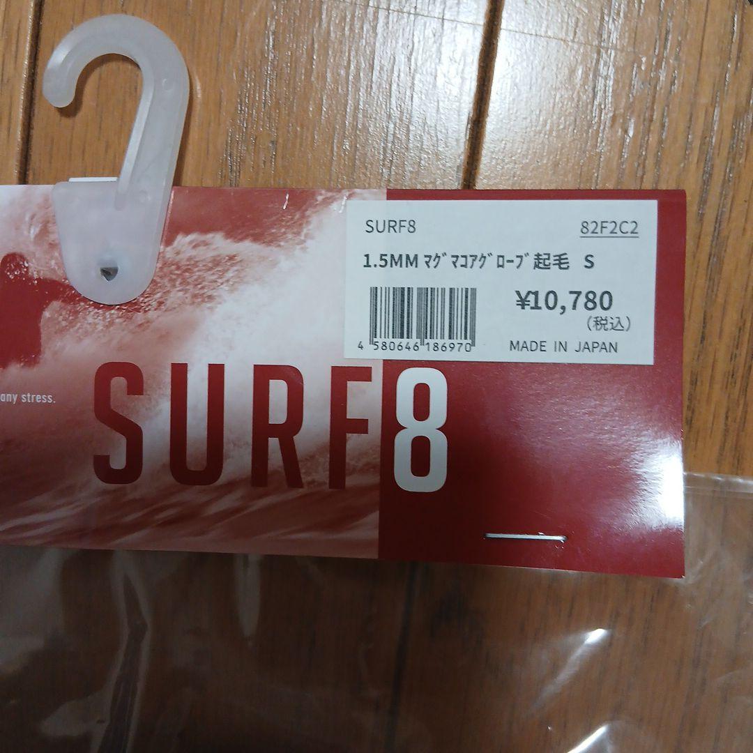 SURF8 1.5mm マグマコアグローブ　起毛　S