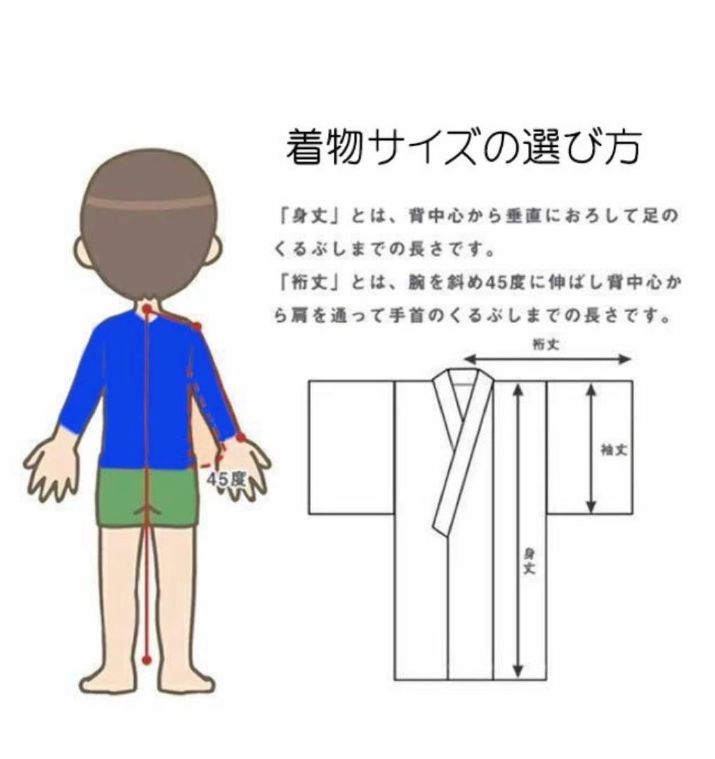 ■男性用羽織袴セット　 適合身長：約145cm〜150cm