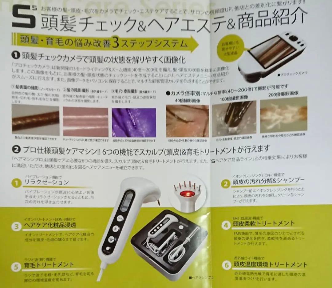 理美容専門機器をご自宅で！ヘアマシンプロ育毛 発毛促進機