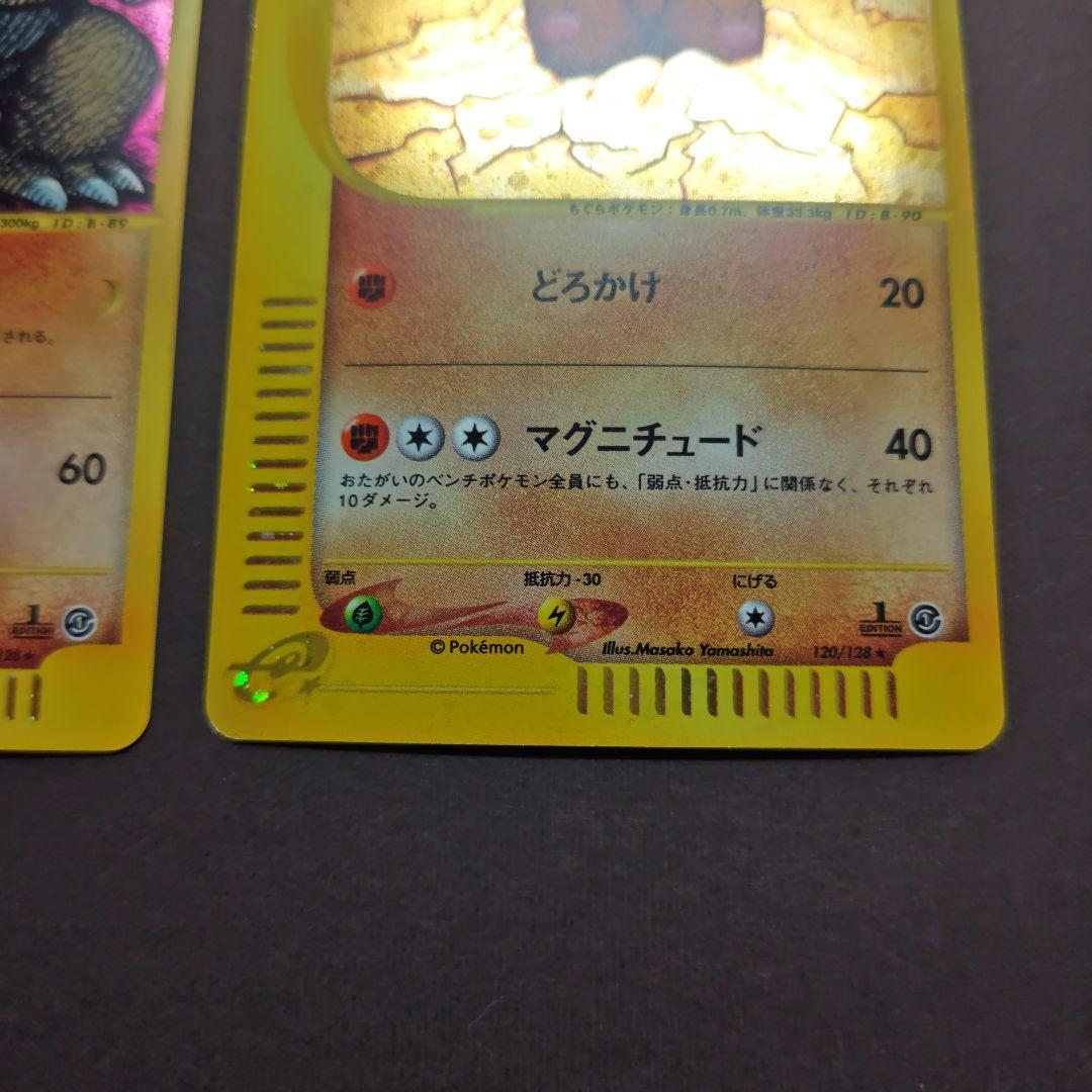 ゴローニャ HP100 ダグトリオ HP70 2枚セット