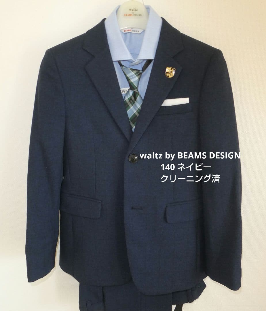 Waltz by BEAMS DESIGN 140 ネイビー スーツ 男の子