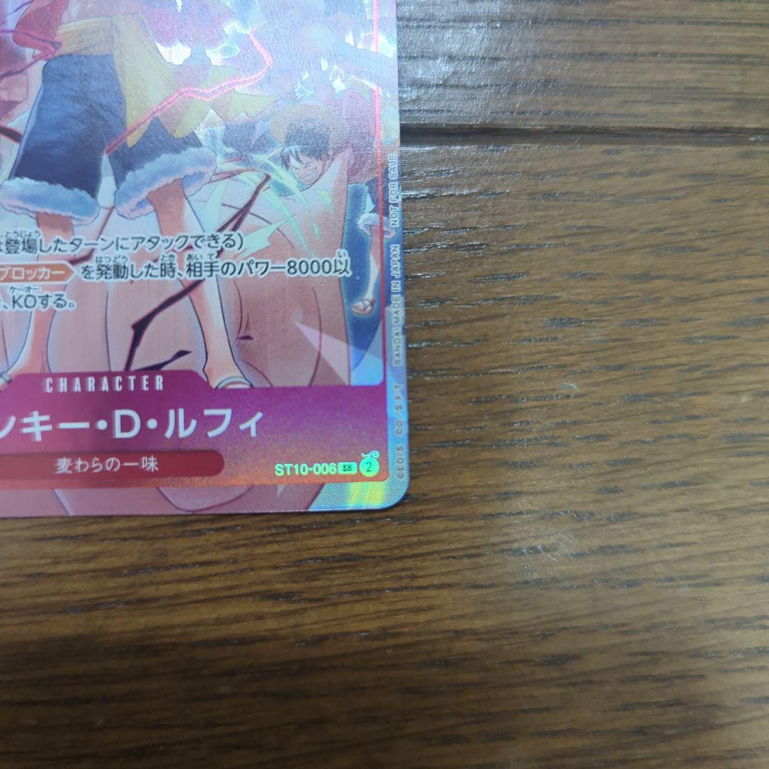 ワンピースカードルフィ：ONE PIECE DAY’24 来場者特典 SR ST