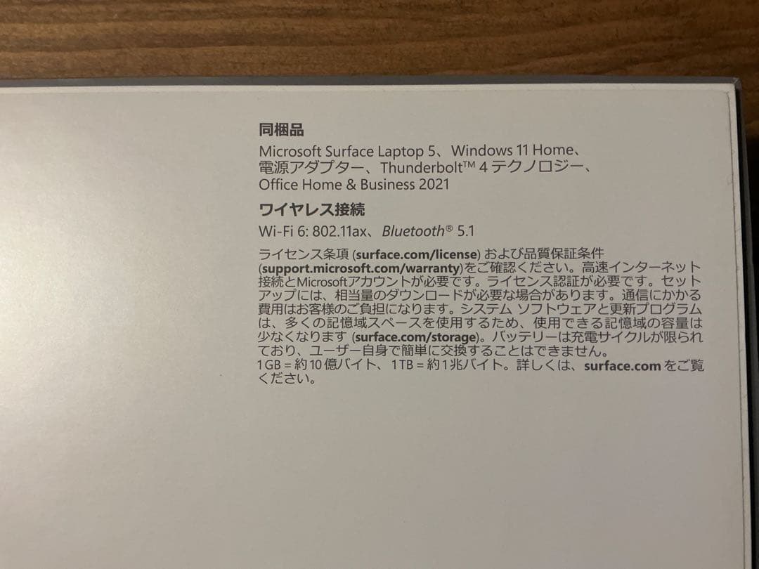 Surface Laptop5 【Core i5/8GB/SSD256GB】
