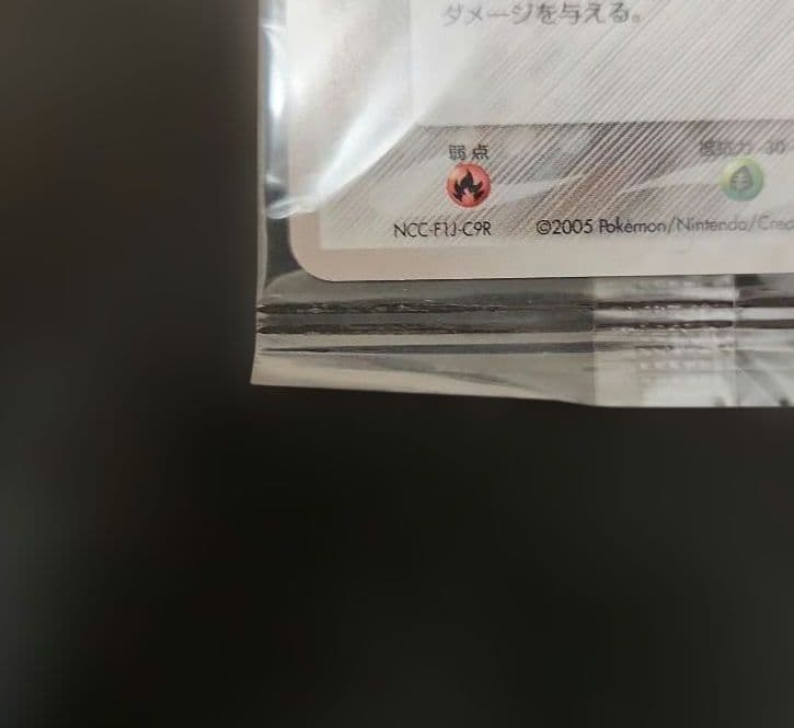 ポケモンカード　ポケパークのジラーチ　プロモ　未開封