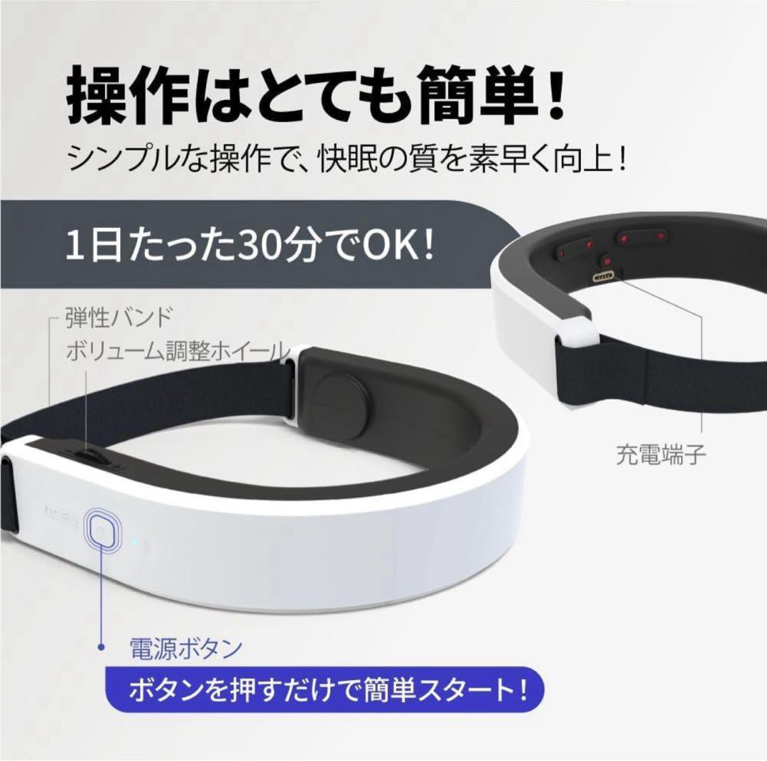 月末処分ガンマくん! 快眠サポートデバイス、ブレインケアヘッドセット