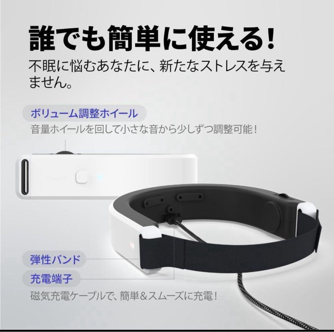月末処分ガンマくん! 快眠サポートデバイス、ブレインケアヘッドセット